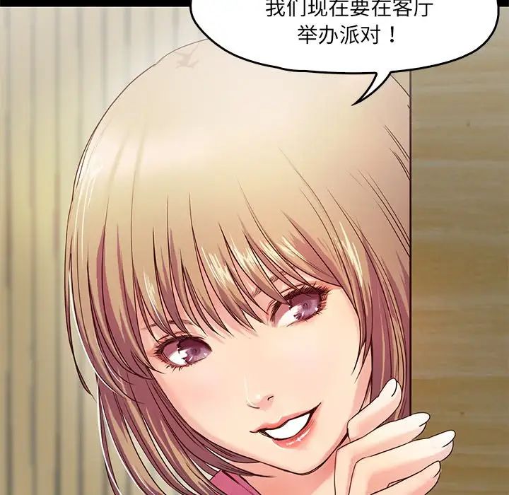 甜蜜的假期第2话