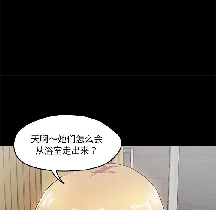 甜蜜的假期第2话