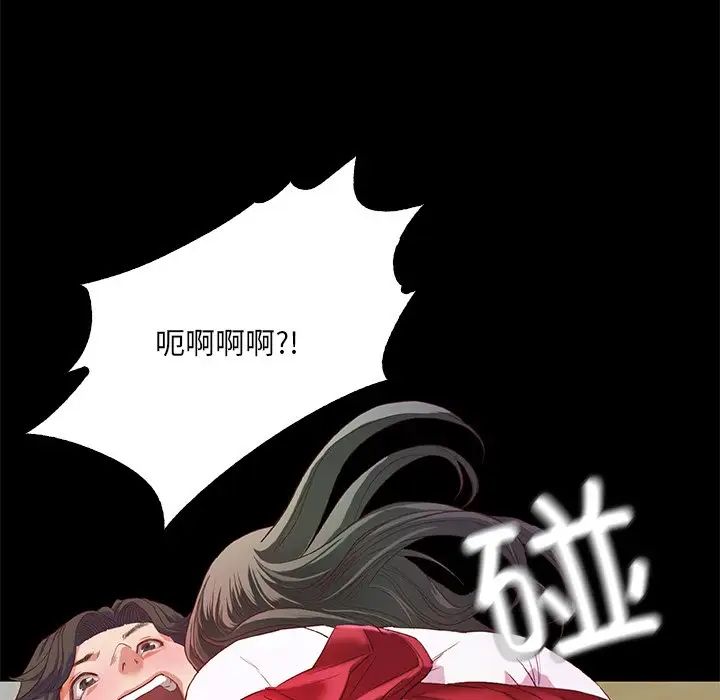 甜蜜的假期第2话