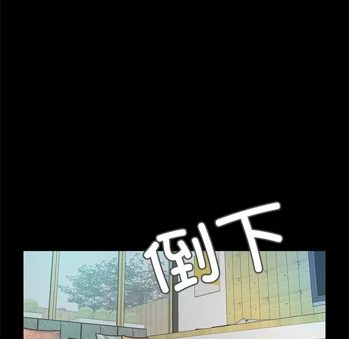 甜蜜的假期第2话