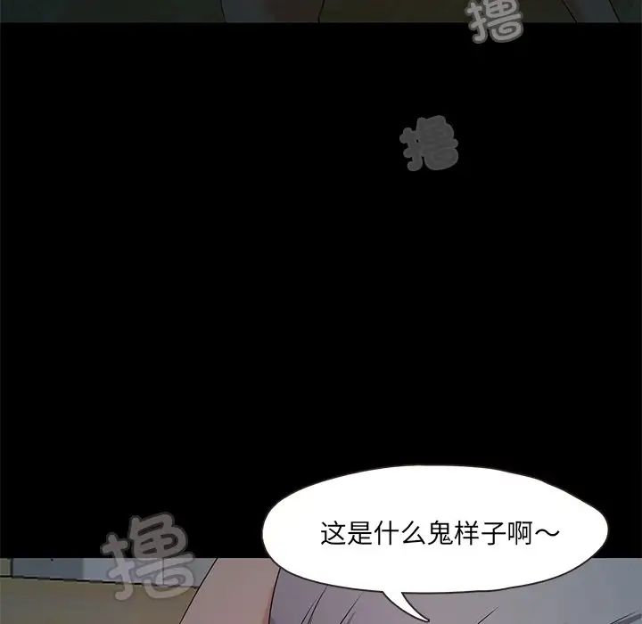 甜蜜的假期第2话