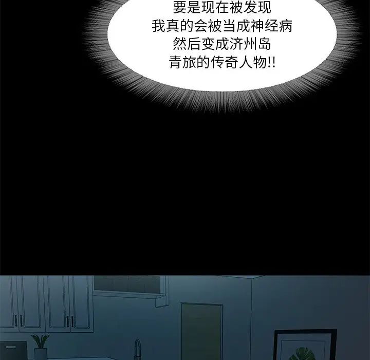 甜蜜的假期第2话