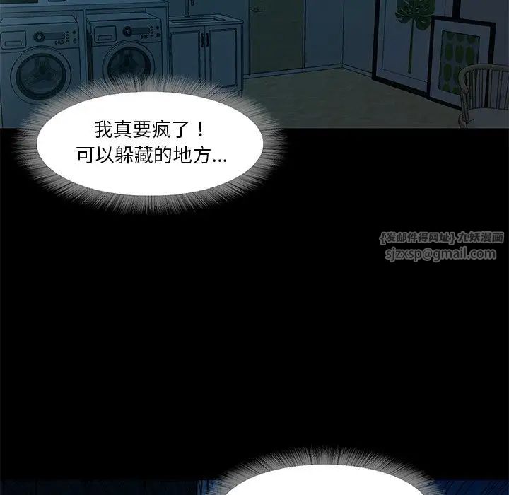 甜蜜的假期第2话