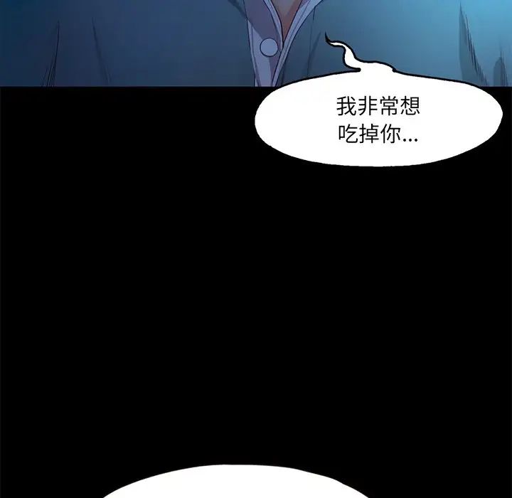 甜蜜的假期第3话