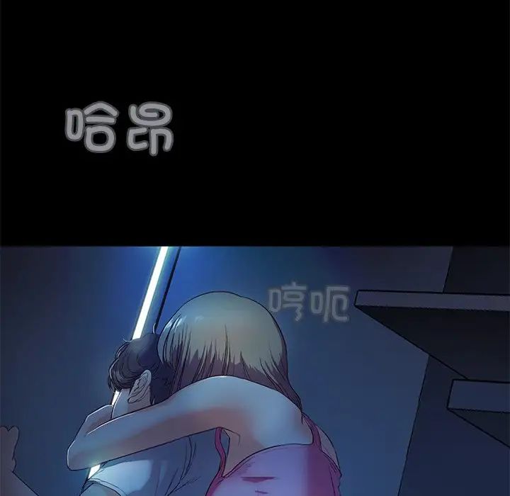 甜蜜的假期第3话