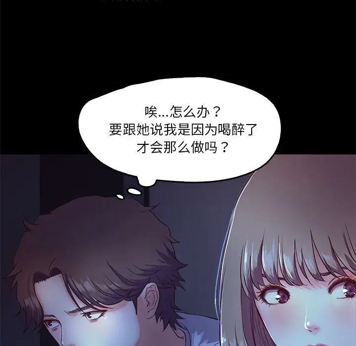 甜蜜的假期第3话
