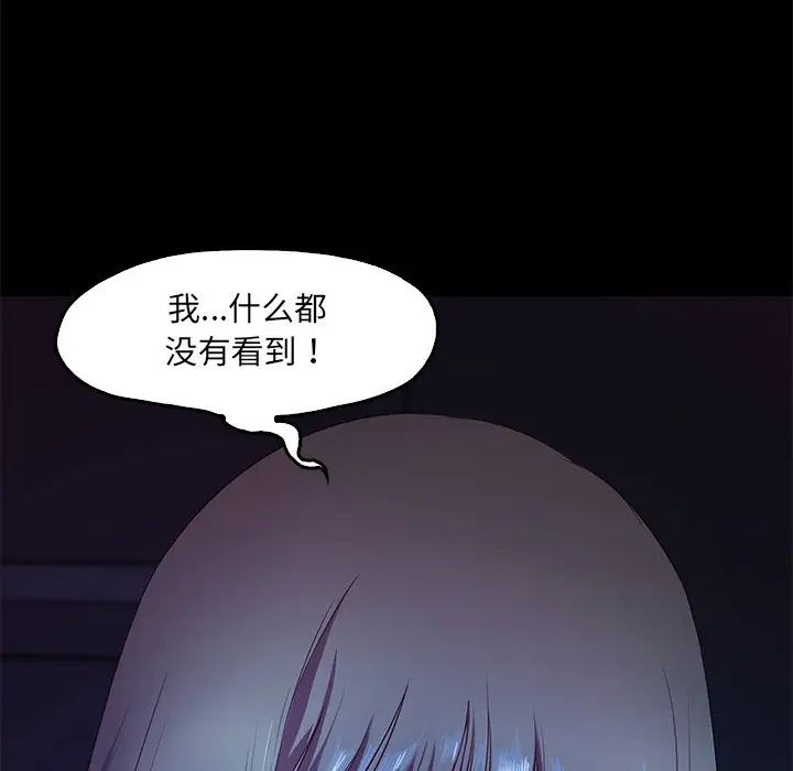 甜蜜的假期第3话
