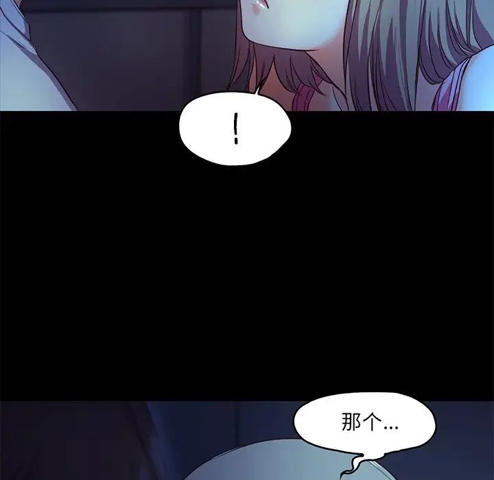 甜蜜的假期第3话