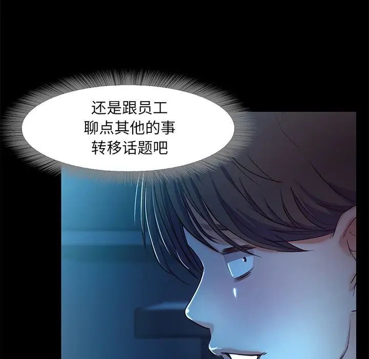甜蜜的假期第3话