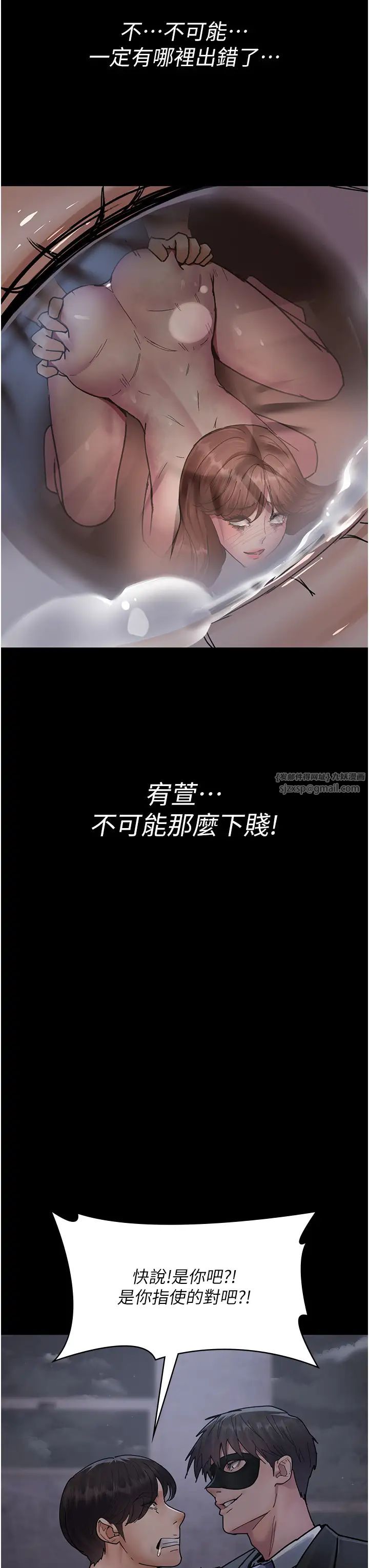 夜间诊疗室第68話-墮落NTR-直觀雄性的吶喊