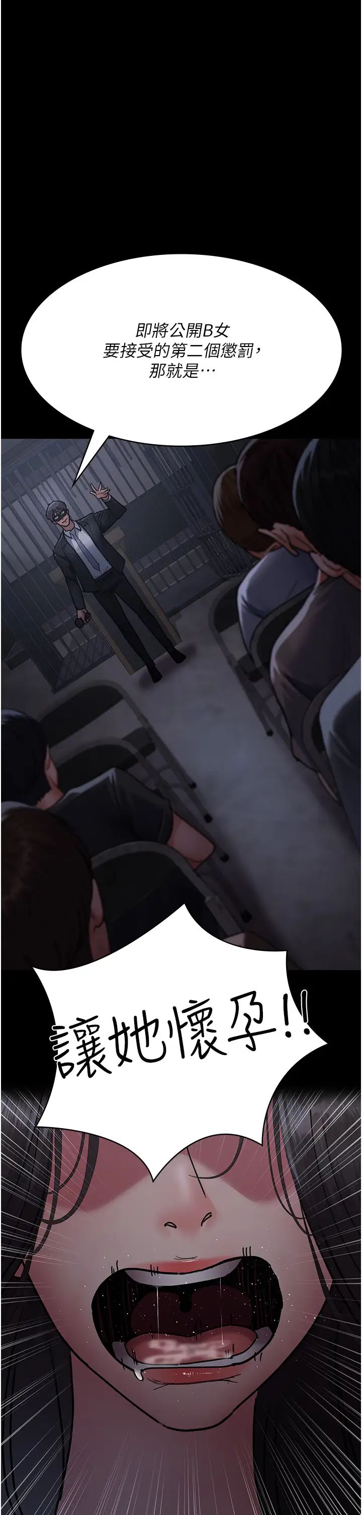 夜间诊疗室第68話-墮落NTR-直觀雄性的吶喊