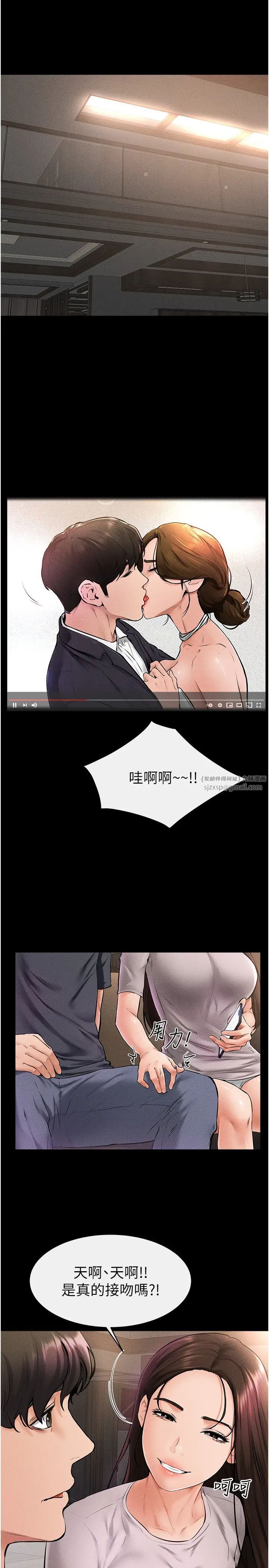 继母与继姐第36話-我不會讓你等太久♥