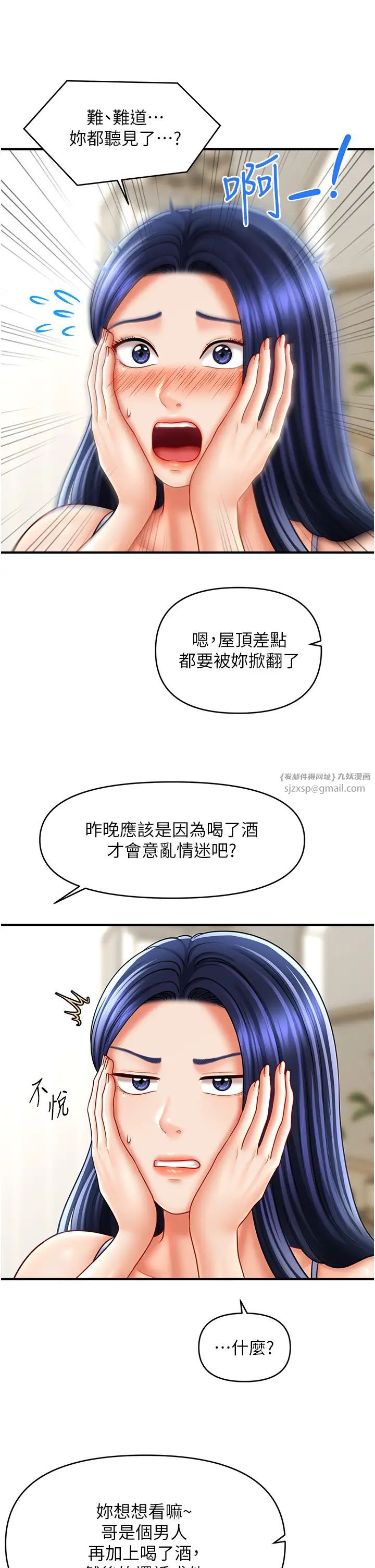 催眠撩法第29話-嘉豪是我的,不準搶!