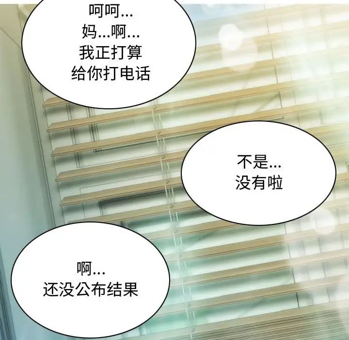 不可抗拒的吸引第18話