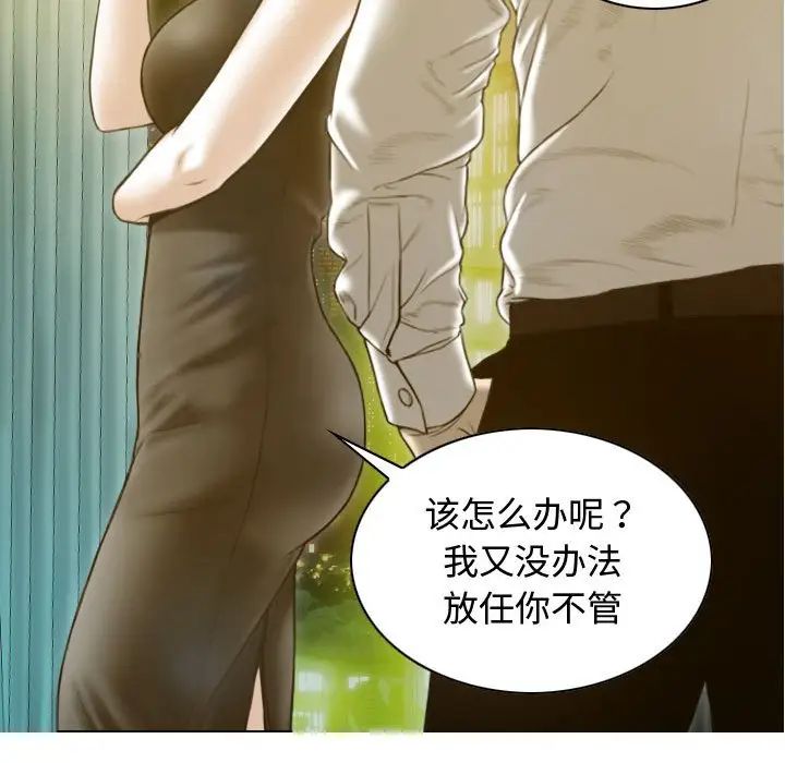 不可抗拒的吸引第18話