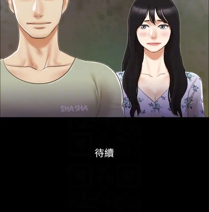 协议换爱(无码版)第34話-在眼前上演的好戲