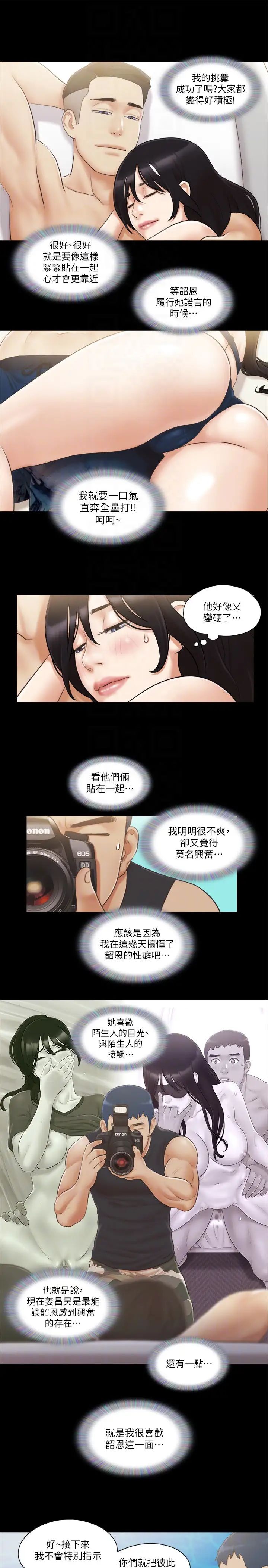 协议换爱(无码版)第35話-裸露對決