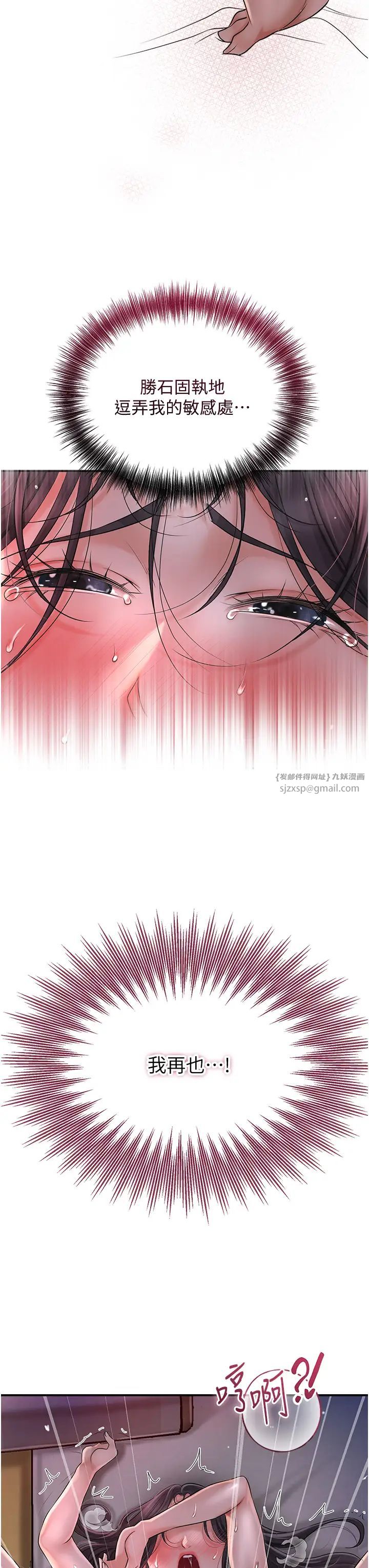 花容濕色:取花點 - 第14話-子子孫孫全獻給姐姐3.jpg,花容濕色:取花點 - 第14話-子子孫孫全獻給姐姐3,花容濕色:取花點 - 第14話-子子孫孫全獻給姐姐