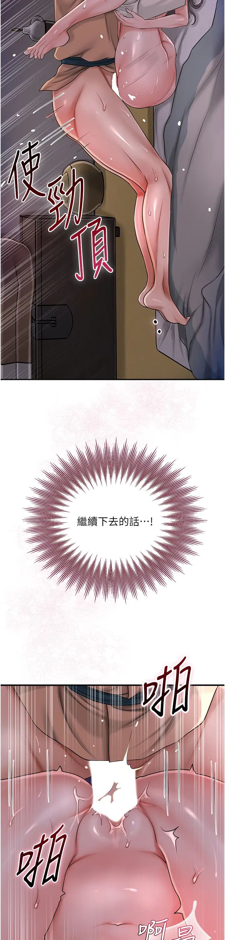 花容濕色:取花點 - 第14話-子子孫孫全獻給姐姐8.jpg,花容濕色:取花點 - 第14話-子子孫孫全獻給姐姐8,花容濕色:取花點 - 第14話-子子孫孫全獻給姐姐