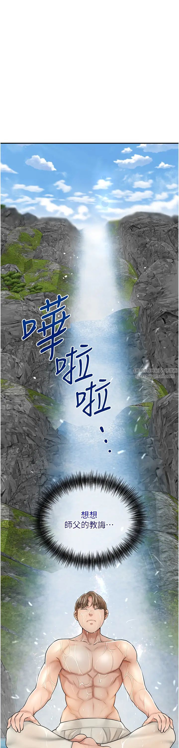花容濕色:取花點 - 第14話-子子孫孫全獻給姐姐16.jpg,花容濕色:取花點 - 第14話-子子孫孫全獻給姐姐16,花容濕色:取花點 - 第14話-子子孫孫全獻給姐姐