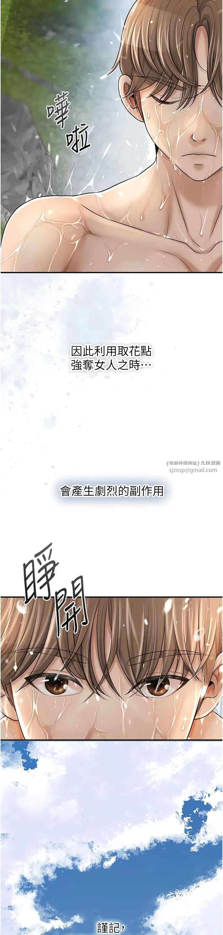 花容濕色:取花點 - 第14話-子子孫孫全獻給姐姐19.jpg,花容濕色:取花點 - 第14話-子子孫孫全獻給姐姐19,花容濕色:取花點 - 第14話-子子孫孫全獻給姐姐
