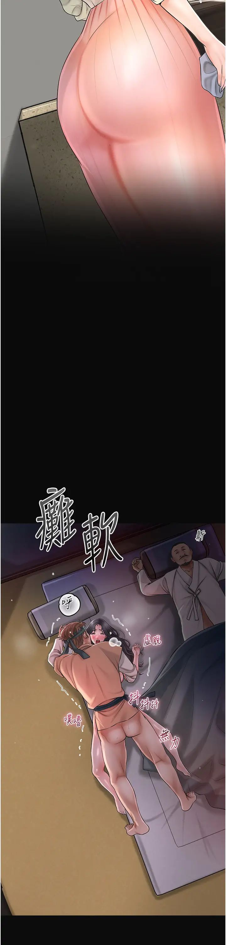 花容湿色:取花点第14話-子子孫孫全獻給姐姐