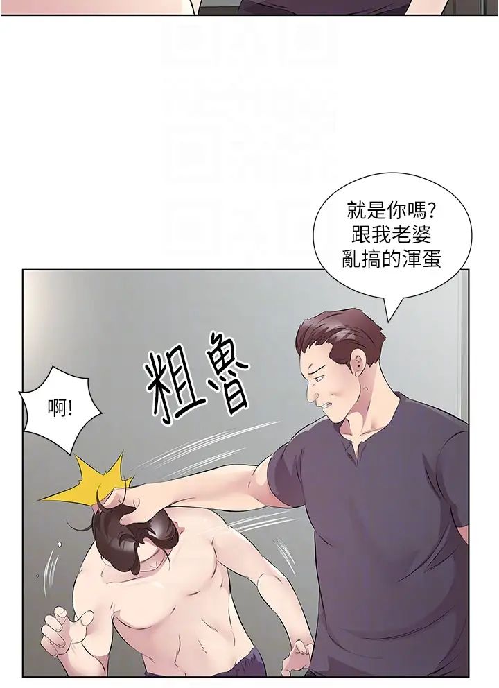 今天吃饱了吗?第47話最終話-我等妳好久瞭
