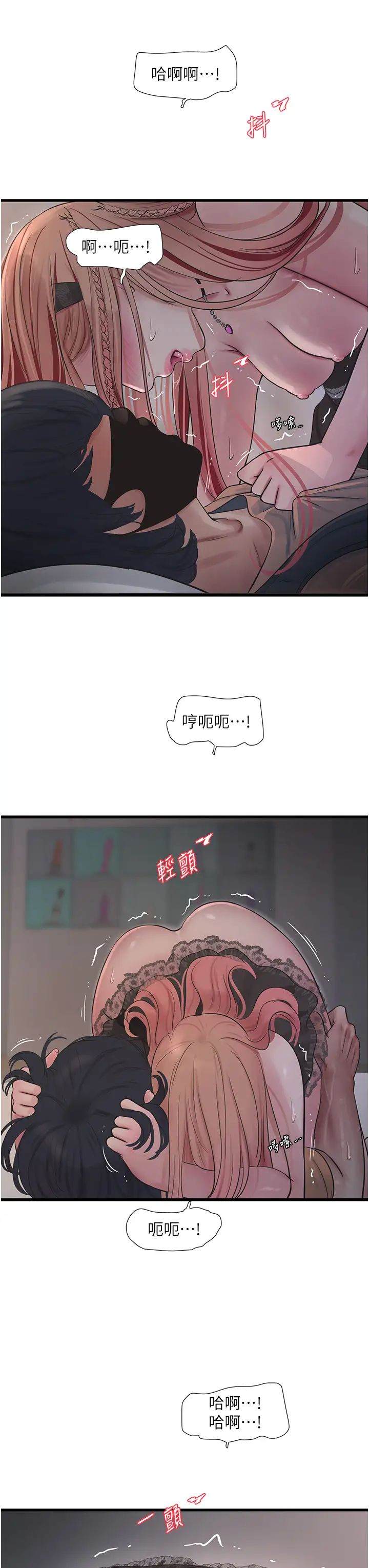 水电工日誌第54話-我是不是很猛?