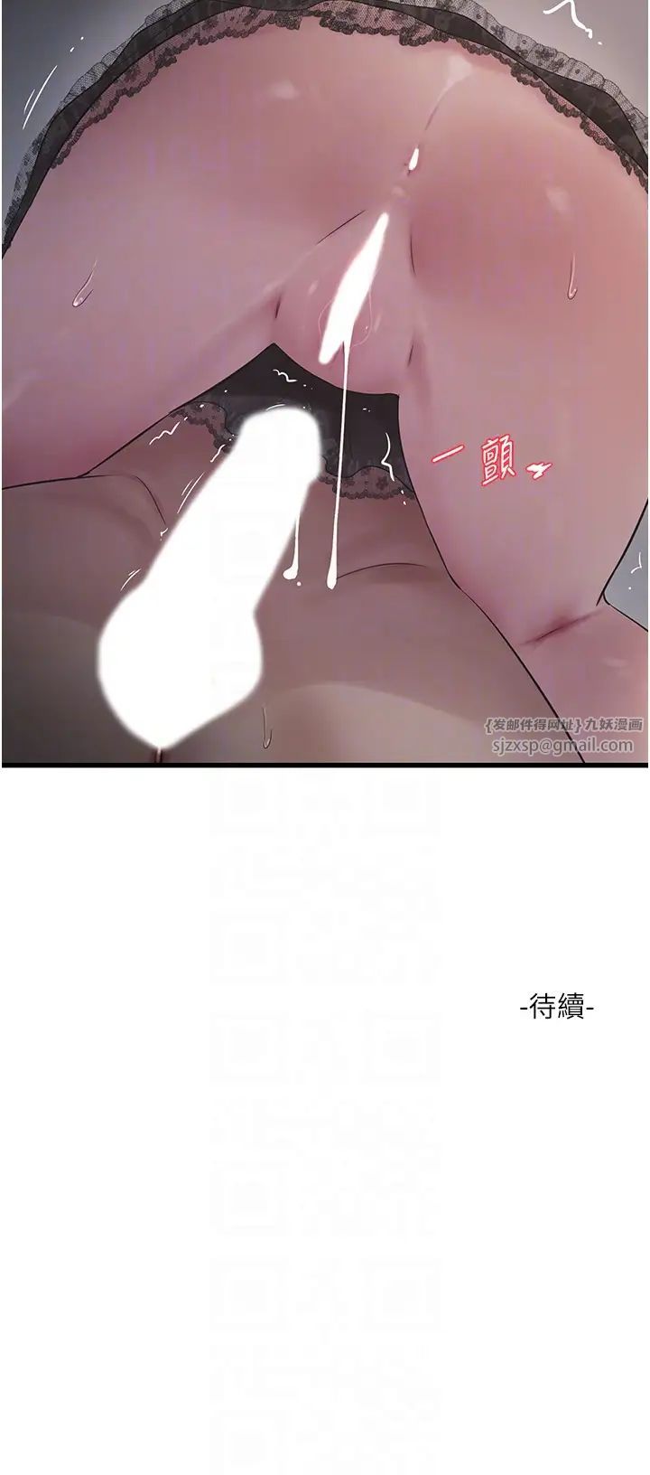 水电工日誌第54話-我是不是很猛?