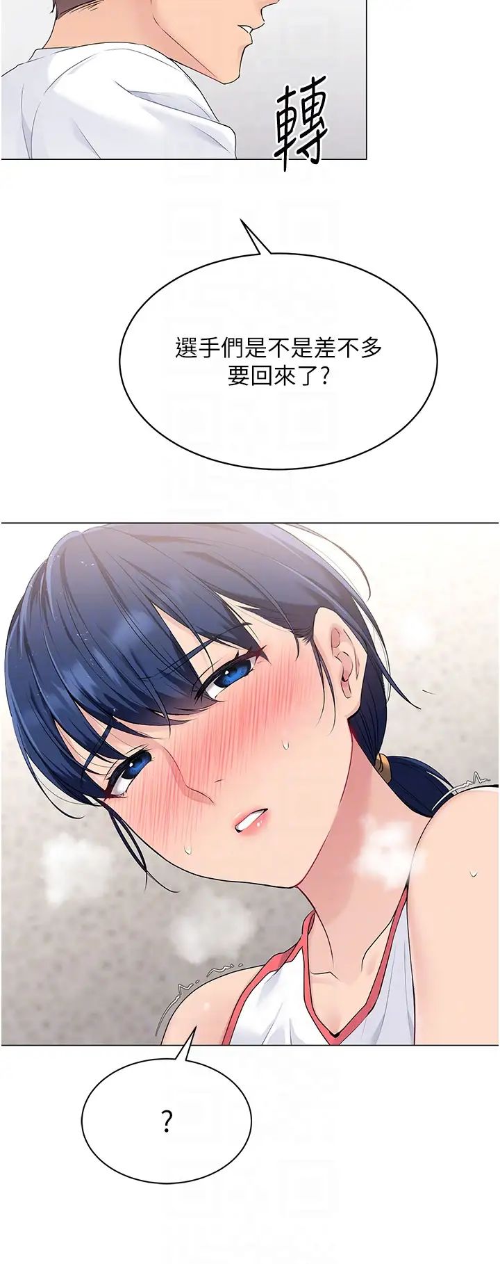 Setup!排球少女第7話-運動員的鮑魚真頂