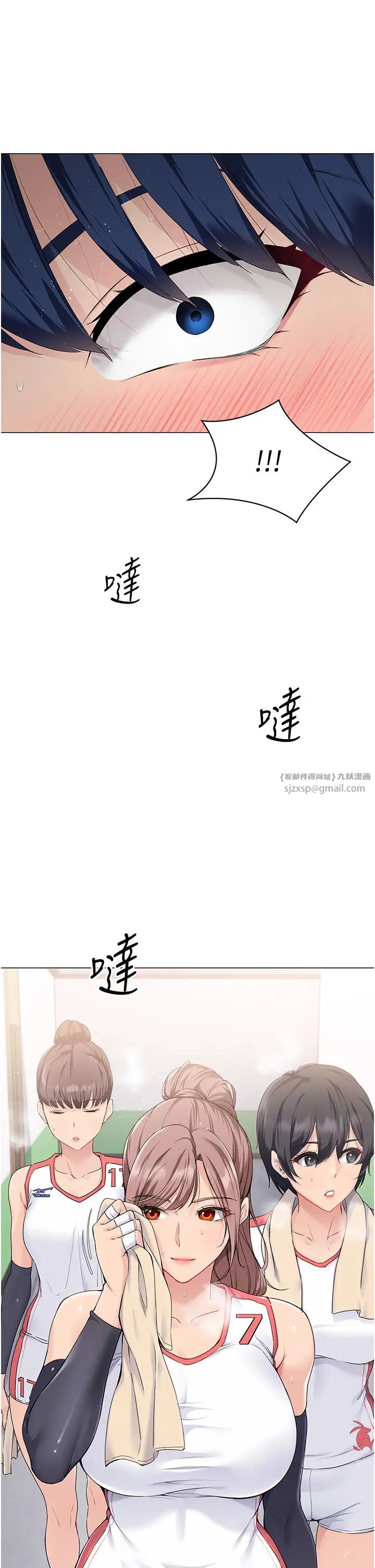 Setup!排球少女第8話-你怎麼能不守約定?!