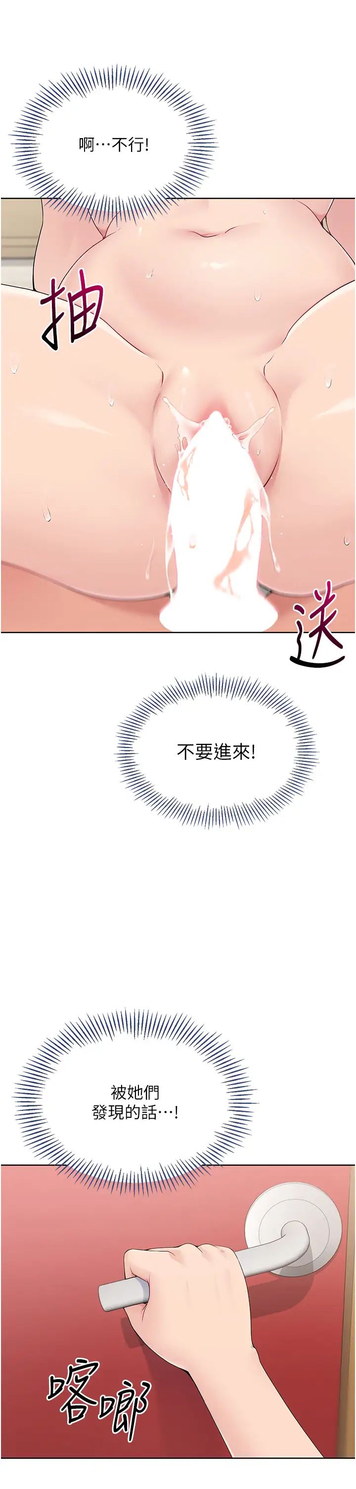 Setup!排球少女第8話-你怎麼能不守約定?!