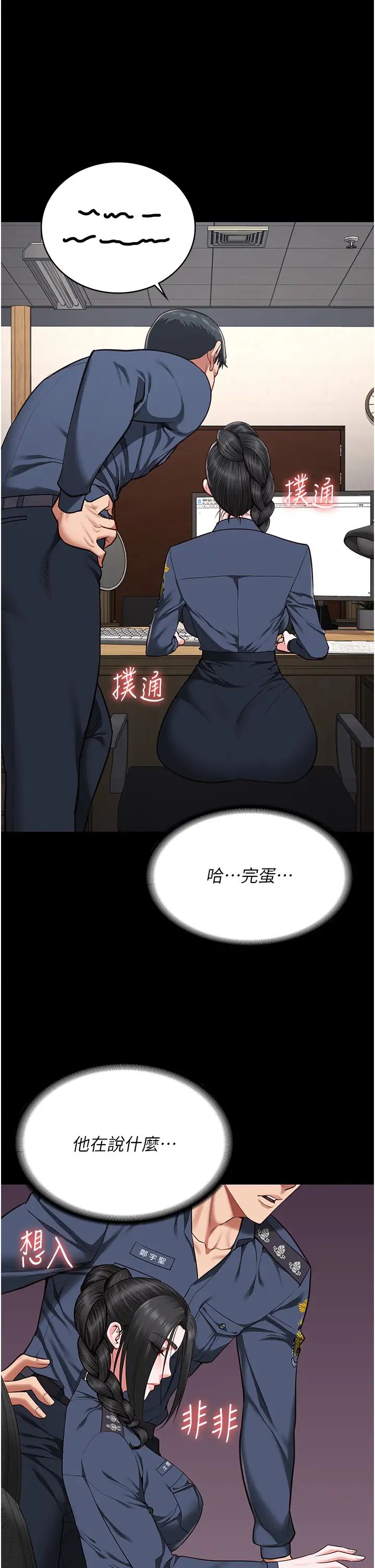 监狱女囚第70話-腿張開來我看看