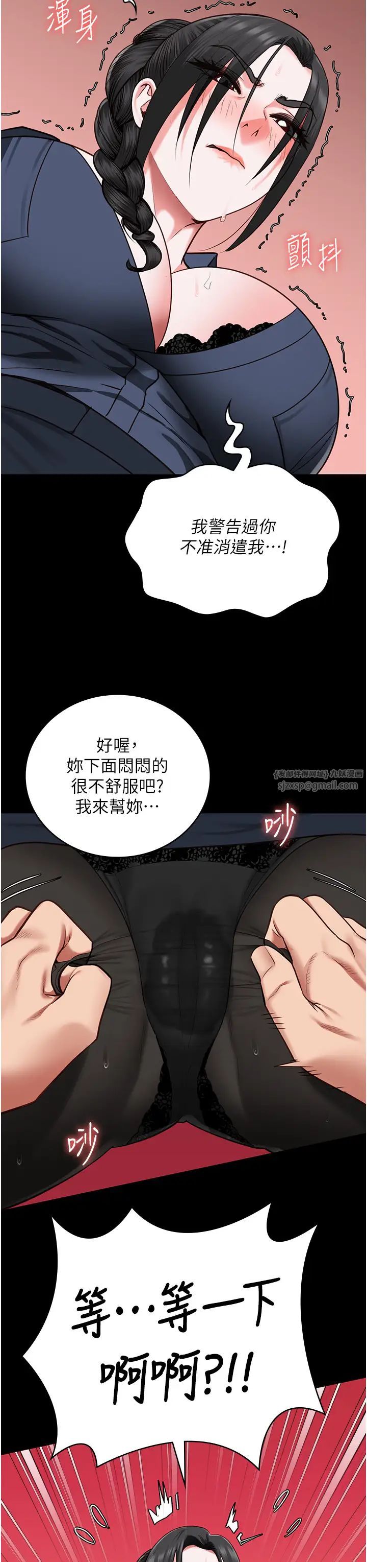 监狱女囚第70話-腿張開來我看看