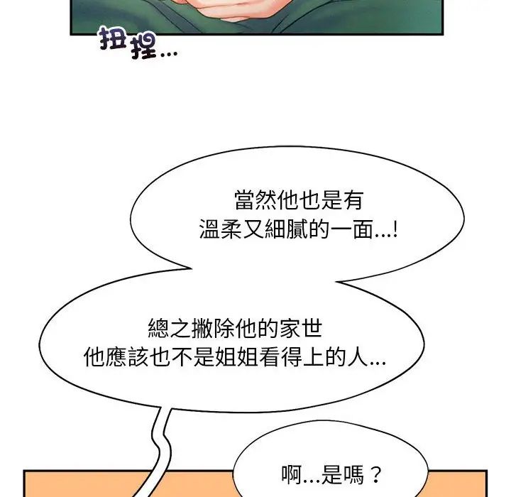 乘风高飞第33話