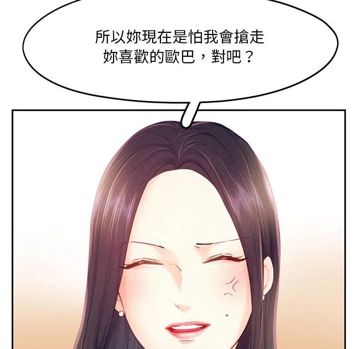 乘风高飞第33話