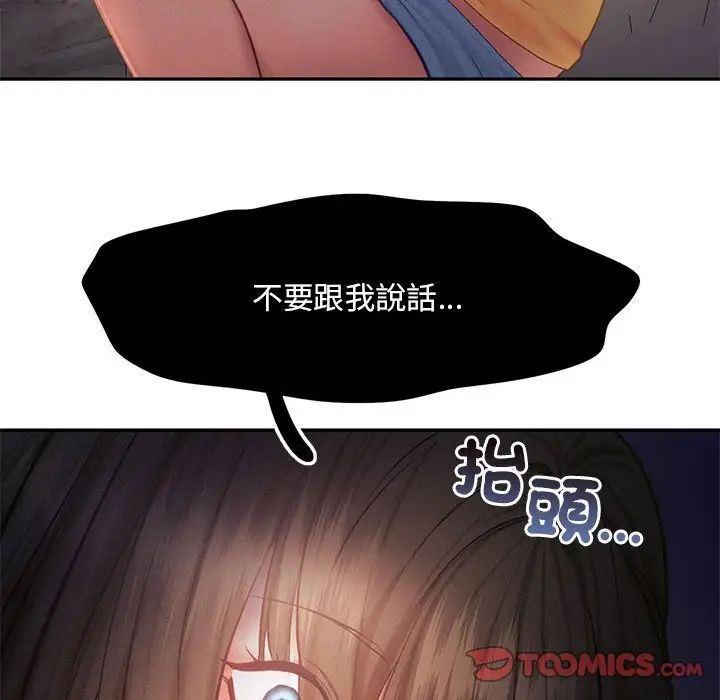 乘风高飞第33話
