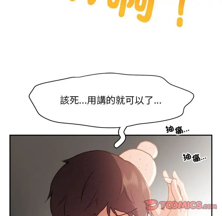 乘风高飞第33話