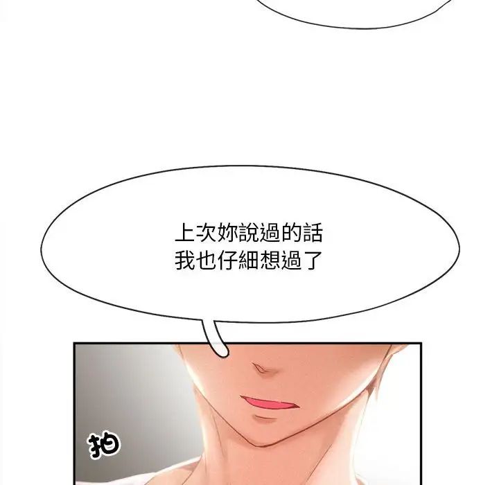 乘风高飞第33話