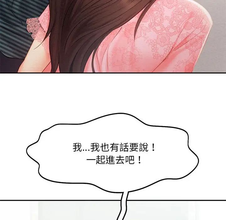 乘风高飞第33話