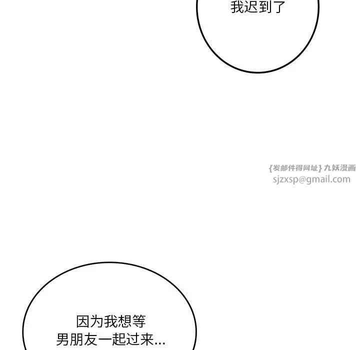 同级生第33話