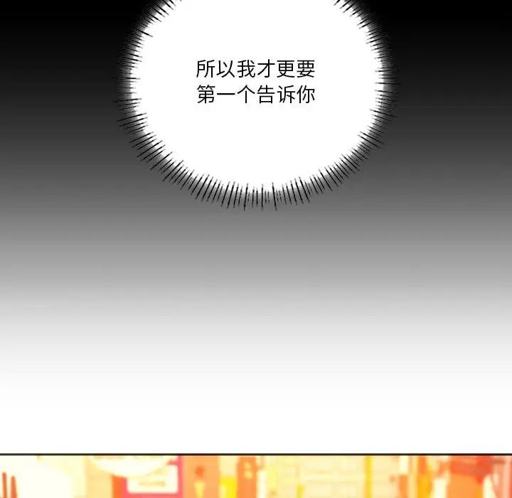 同级生第33話