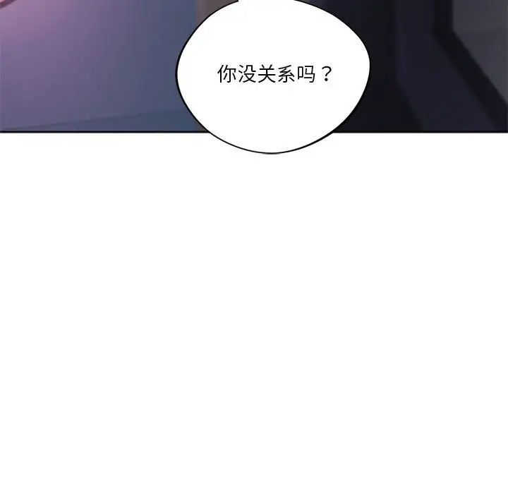 同级生第33話