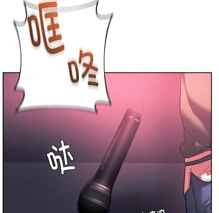 同级生第33話