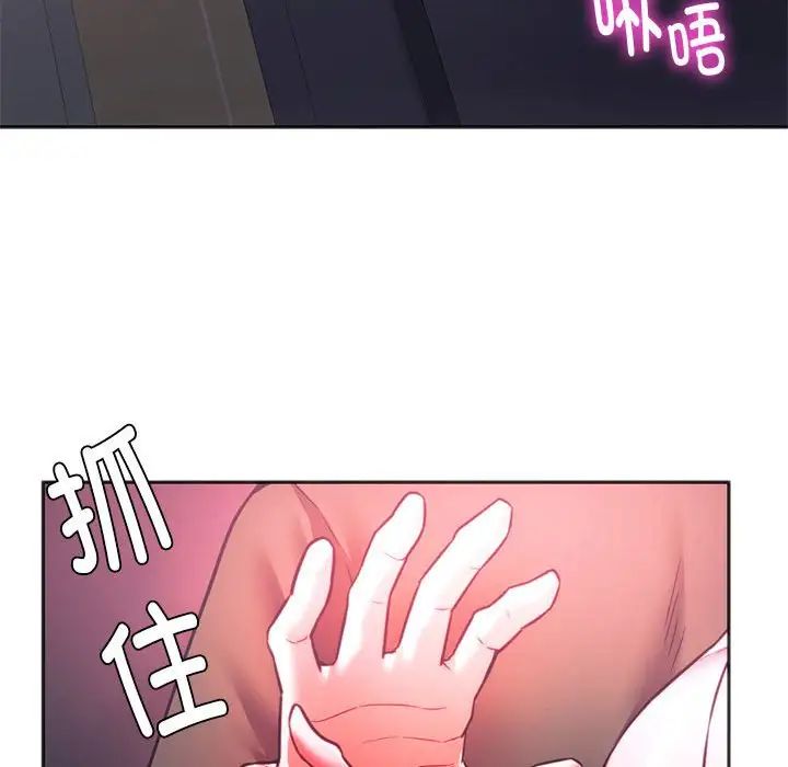 同级生第33話