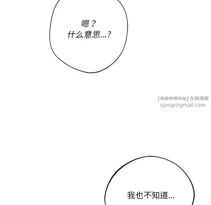 同级生第33話