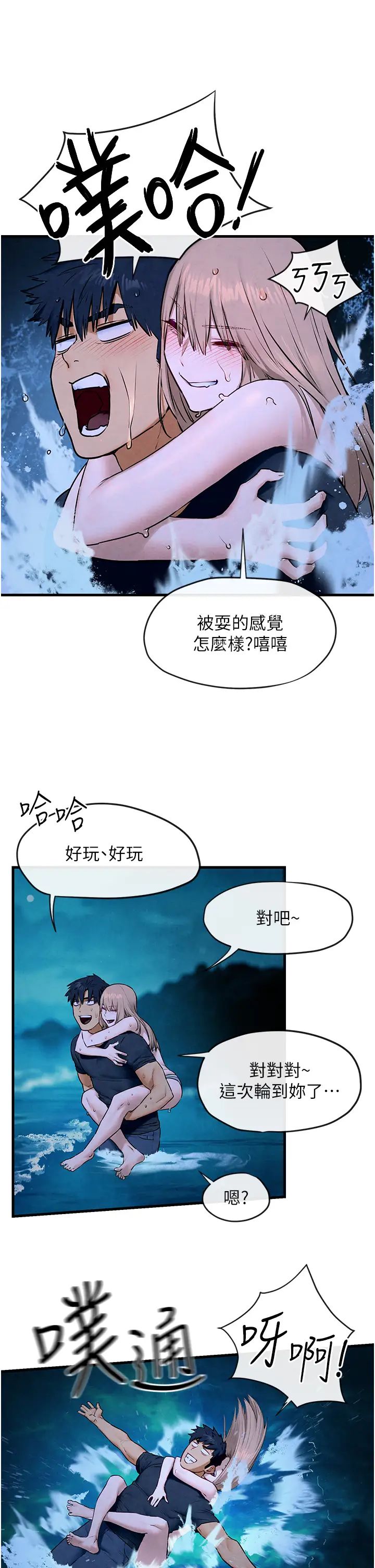 慾海交锋第41話-睽違已久的巨根鑑賞