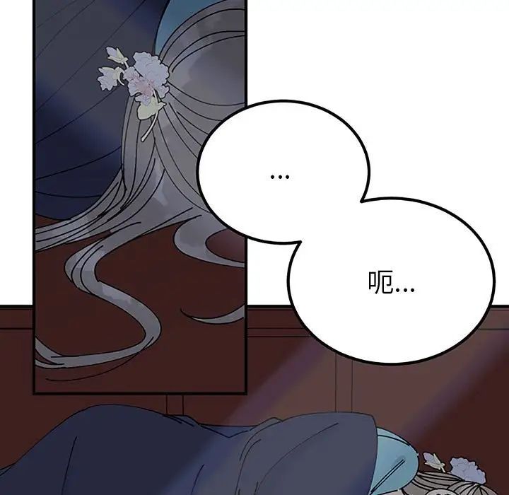 毒酒第28話