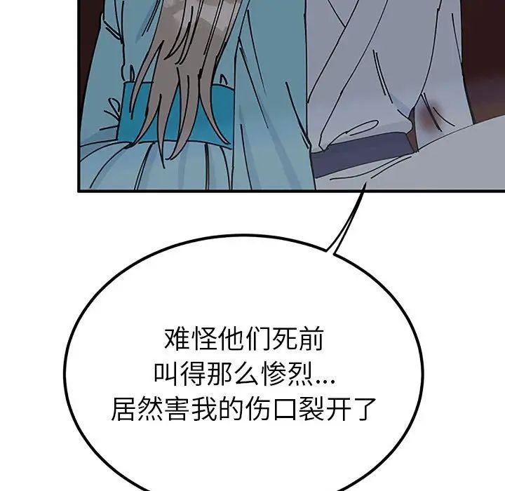 毒酒第28話