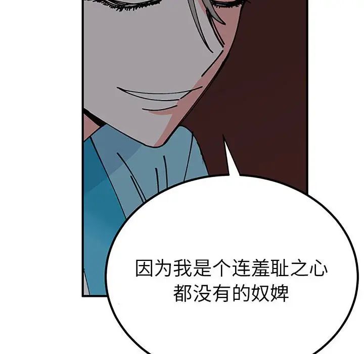 毒酒第28話